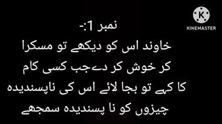 بہترین بیوی جو ہمیشہ محبتیں سمیٹتی ہے