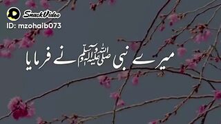 Muhammad SA ka farman