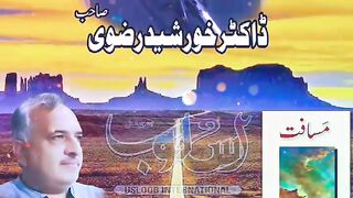 تقریب پذیرائی مسافت اور مشاعرہ