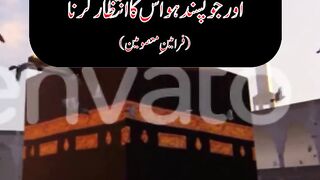 sabar kia hai | urdu aqwal