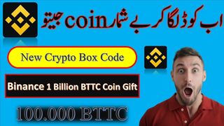 1 Billion BTTC Binance Cripto box code today | 1 Billion BTTC Binance  Crypto Box code Today