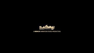 Kull E Imaan -Imam Ali ka MOJEZA-Animated movie