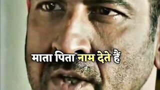 नाम कमाना पड़ता है