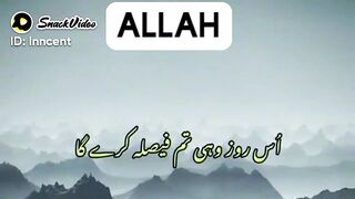 قیامت کے دن نہ تمارے رشتے ناتے کام ا ینگی نہ تمارے اولاد
