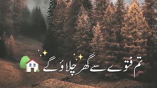 پیار سے ہر اصلاح ہو جاتے ہے