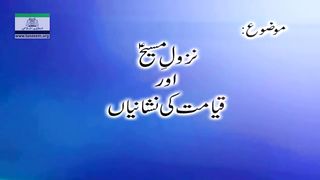 Qayamat Ki Nishaniyan - 10 Signs Of Qayamat