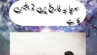 Iblees se mlaqat part-1
