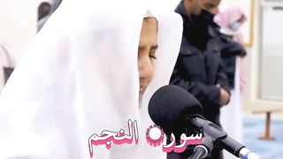 Telawat Quran pak surah anjam beautiful voice