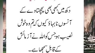 Hazarat Ali (RA) ka frman