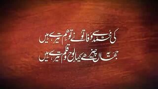 ki Muhammad (SAW) Se Wafa ....Allama Iqbal Shayari islamic _ Best Poetry of iqbal