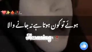 Soch Lana zaror