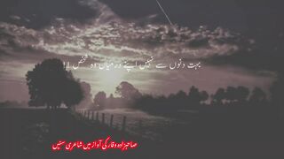 urdu Poetry قتیل شفاٸی Voice by sahibzada Waqar