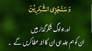 Allah ka waada