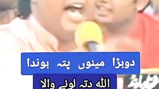 Allah ditta luna wala