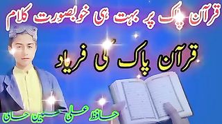 قرآن کریم کے انعامات