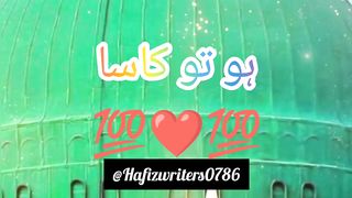 ان کی چوکھٹ ہو تو کاسا بھی بڑا سجھتا ہے????????????????