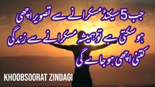 Most Beautiful Quotations In Urdu | Life Changing Quotes | Urdu Quotes | Heart Touching Quotes urdu