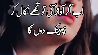 Ab ager awaz aae Shakeel poetry