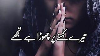 Tere khne per chora ha tujay Shakeel poetry