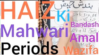 Haiz ki bandish ka wazifa | Periods ka band ho jana | Menses ka band hona