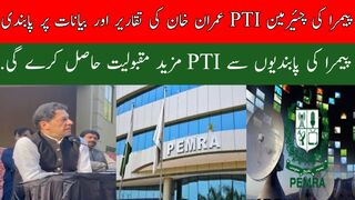 Pemra bans Imran Khan