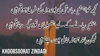 Aqwal ezareen in urdu/Bast Urdu hind quotes/Achi baatin/Deep Urdu quotes 2022 by beautiful quotes in urdu
