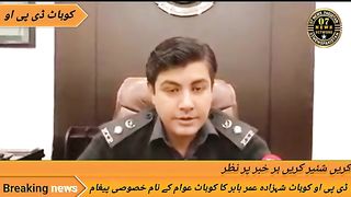 DPO Kohat Prince Umar Babar's special message to the people of Kohat.  Alarm bell sounded for criminals!