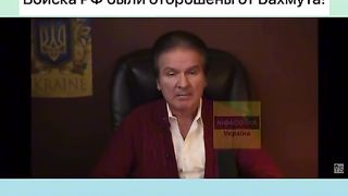 РУСКИТЕ ВОЙСКИ СА ОТБЛЪСНАТИ ОТ БАХМУТ