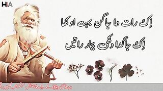 Pakistani Sad Poetry Whatsapp status - Baba Waris Shah Shayari - New Punjabi Shayari WhatsApp Status.