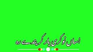 New Saraiki -Green Screen Status - Use Choromokey.