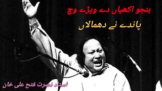 Hanju Akhiyan De Wairay Vich Panday Nay Dhamalan  Ustad Nusrat Fateh Ali Khan