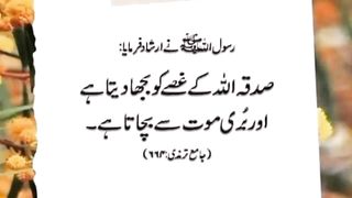 Sadqa #islamic short status #viral video @Kashafbutt