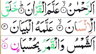 Surah Rahman Ki Tilawat Full _ Surah Ar Rahman Full _ Tilawat Beautiful Voice _
