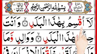 Learn To Read First 10 Ayats Of Surah Balad _ surah balad _ surah al balad _ balad surah.