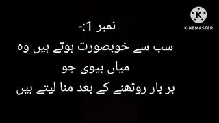 وفادار بیوی کی نشانیاں wafadar bevi ki nishani