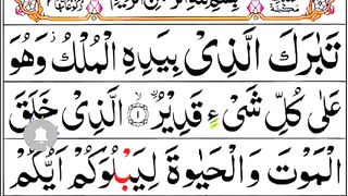 Surah Al Mulk_surah mulk ki fazilat _recitition surah al mul_recite surah al mulk_telawat_quran_.