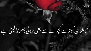 Heart Touching Poetry ????_ Deep line poetry???? _ Sad Status _ Sad Poetry Status _ WhatsApp status.