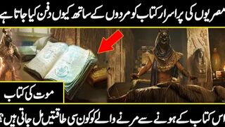 Book Of Egypt Kitab ul Mout A Magical Guide to the Egyptian Underworld