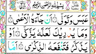 Surah Al Abasa Full HD With Arabic text and heart touching Voice_ MUHAMMAD.