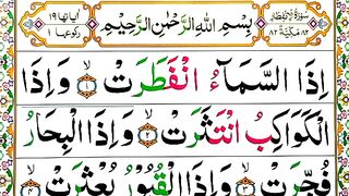Surah al infitar Spelling Ep#01 Word byword [para 30 Learn Quran Easily Method]Surah al Infitar (82.