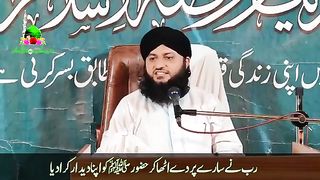 rooh taza ho jay ge inshallah