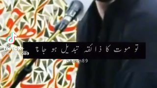 Mola Ali shayari