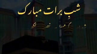 shab_e_Barat????آمین ثم آمین یا رب العالمین ????#islamic#short#video#febspot#foryou