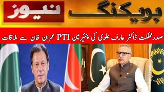 President of Pakistan Dr Arif Alvi calls on Imran Khan at Zaman Park