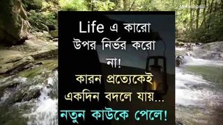 বাস্তব  জীবনের কিছু কথা | heart touching quotes in bengali