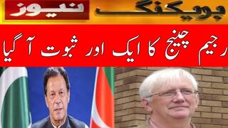 Another evidence of regime change in Pakistan