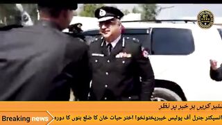 Inspector General of Police Khyber Pakhtunkhwa Akhtar Hayat Khan visit Bannu district