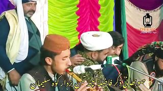 Balochi nar sur