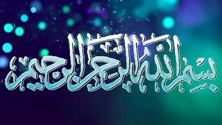 Surah Tauba ke Start mein BISMILLAH Kyun Nahi Hai ?? 114 BISMILLAH