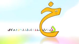 Alif Baa Taa Song ???? Islamic Cartoons ???? Learning of the ARABIC Alphabet ☪ Turkish Nasheed ????.